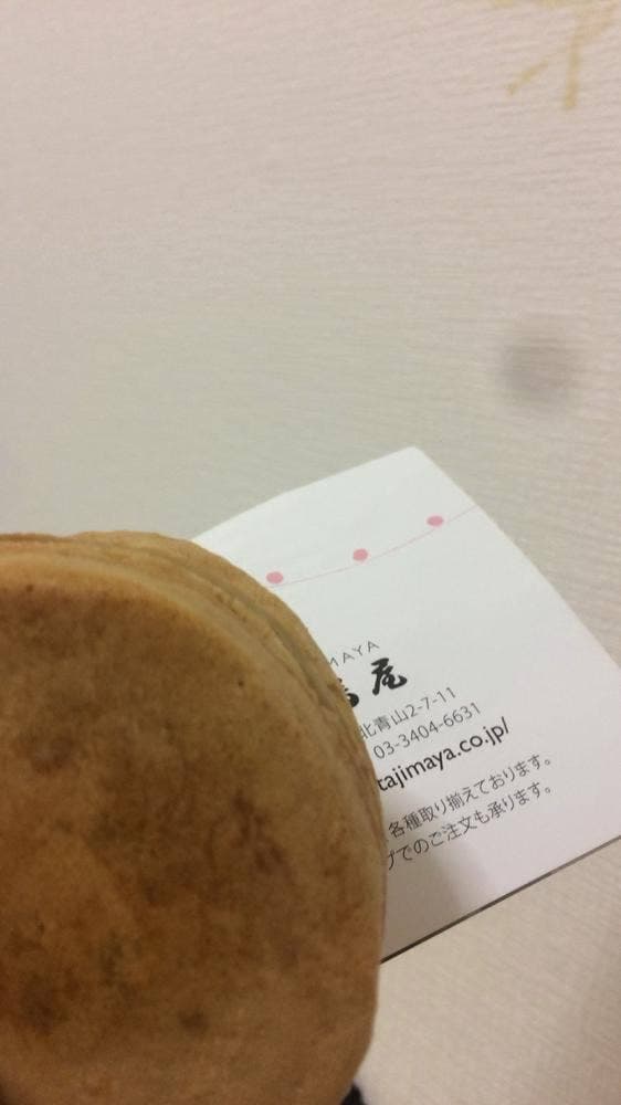 青山但馬屋