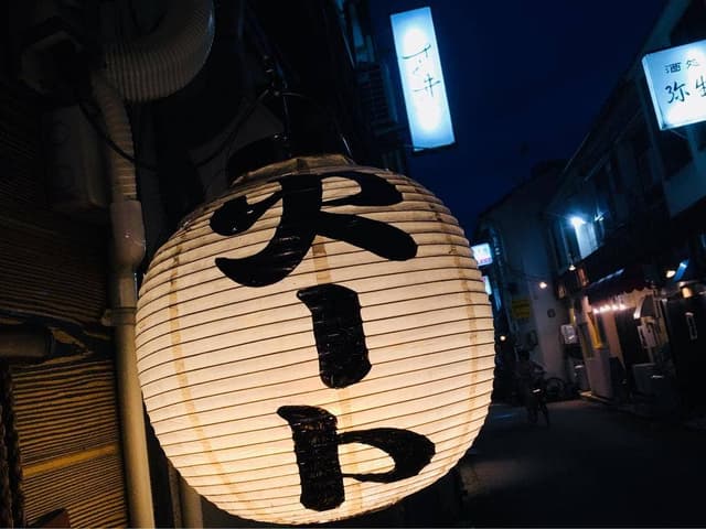 火ート - サブ画像1