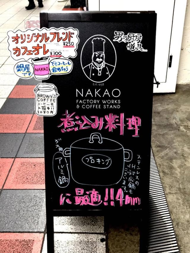NAKAO FACTORY WORKS ＆ COFFEE STAND - サブ画像1