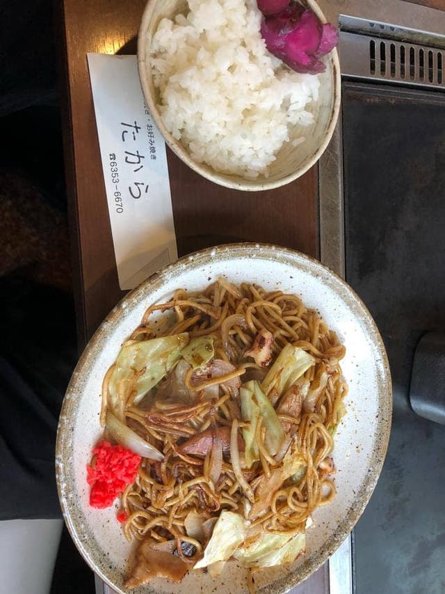 たから - サブ画像1