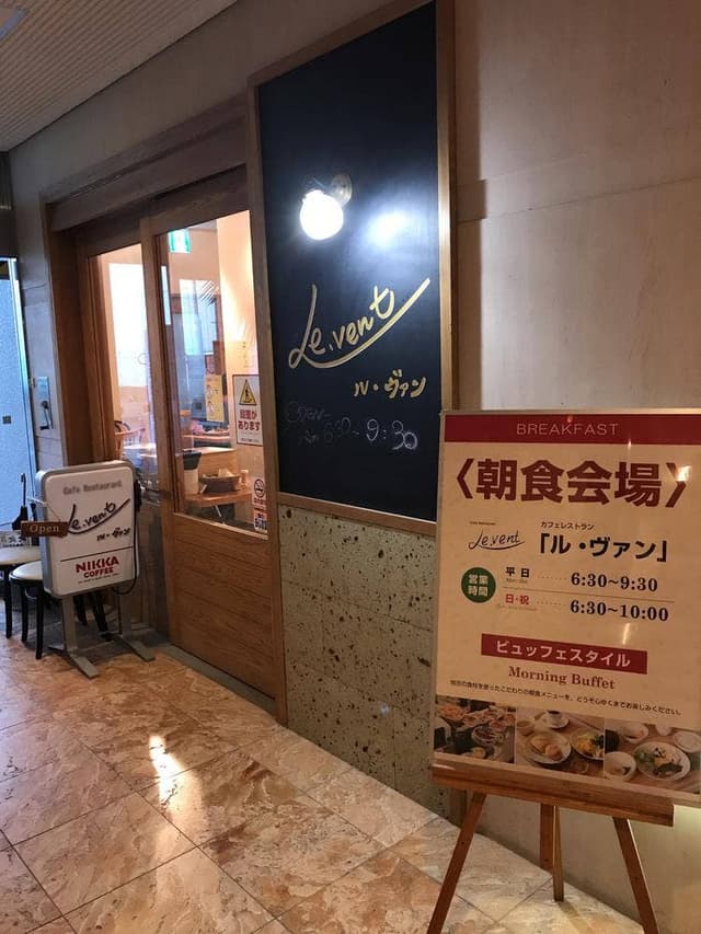 カフェレストラン ル・ヴァン 松山ニューグランドホテル - サブ画像2