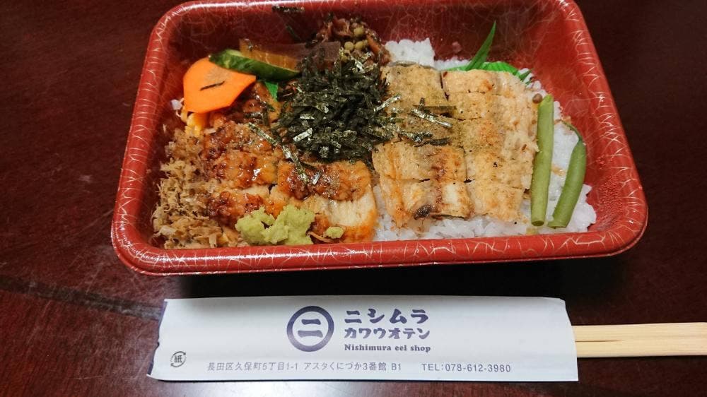 西村川魚店
