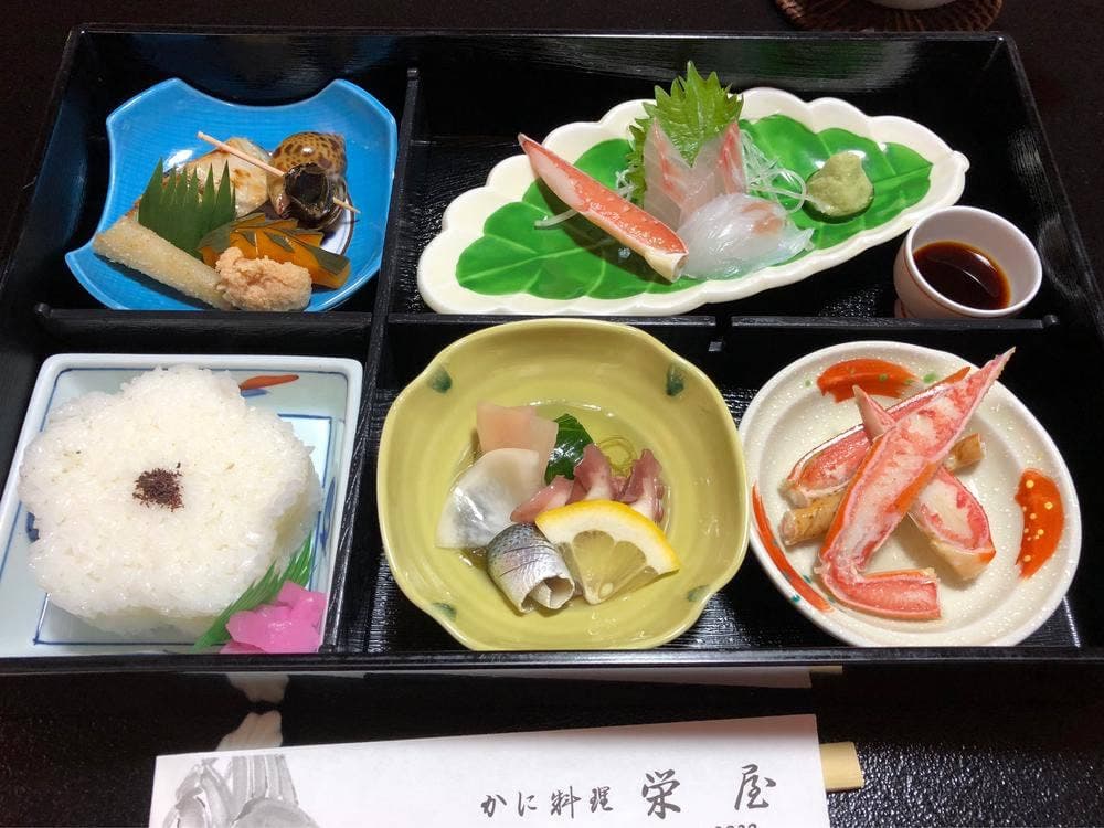 栄屋
