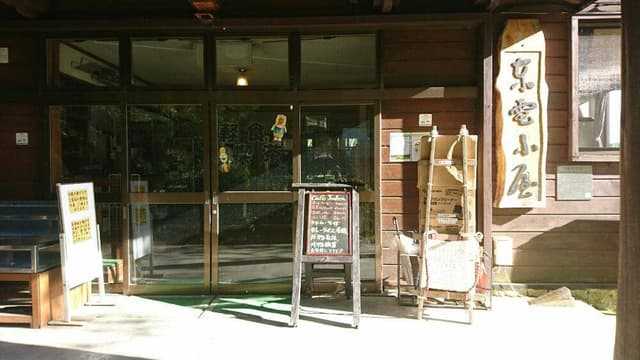 東電小屋 別館 - サブ画像2