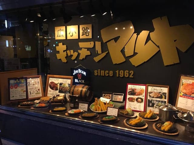 広小路キッチンマツヤ - サブ画像2
