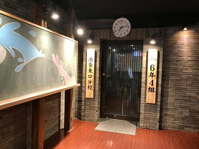 個室居酒屋6年4組 池袋東口分校 - サブ画像2