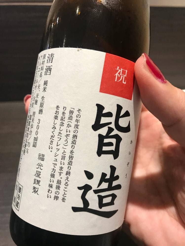 福光屋 松屋銀座店