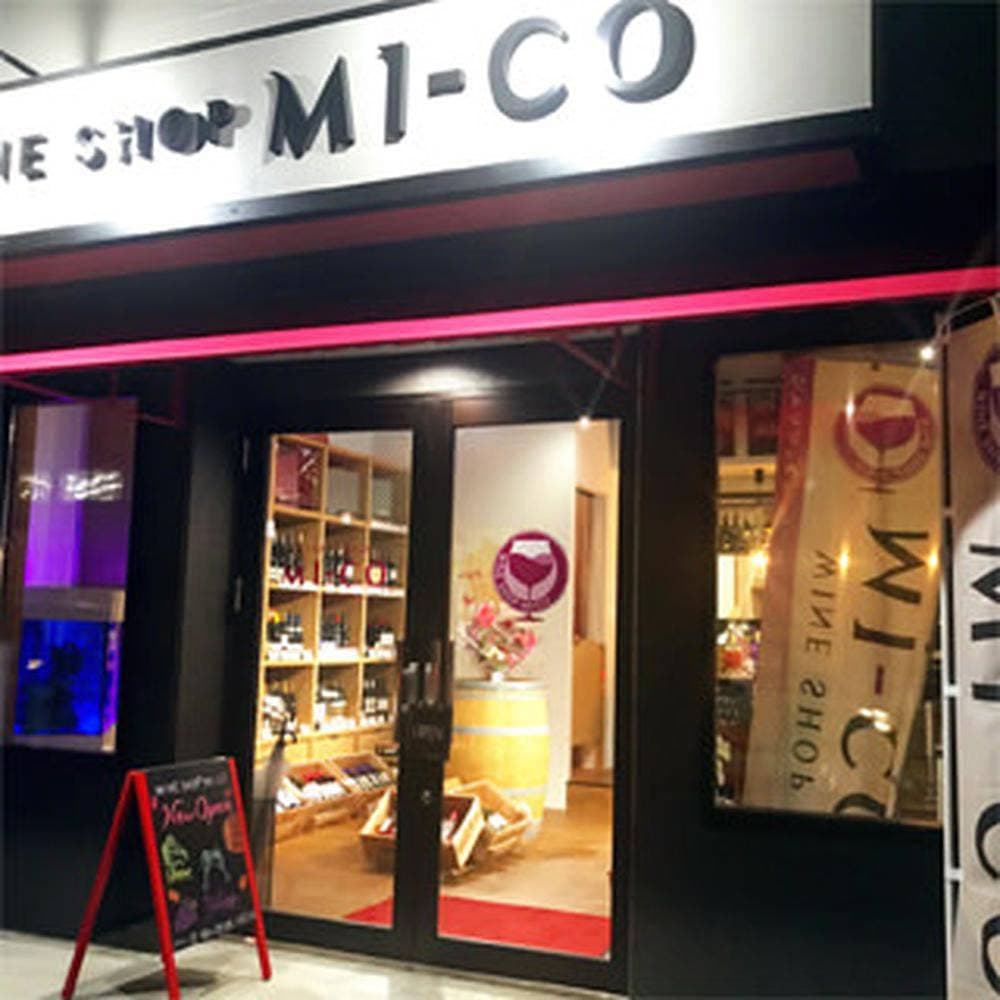 ワインショップミーコ