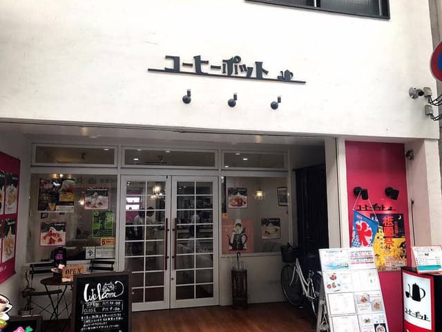 コーヒーポット - サブ画像1