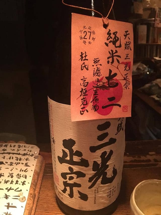 日本酒専門店 天に月、地に山 - サブ画像1