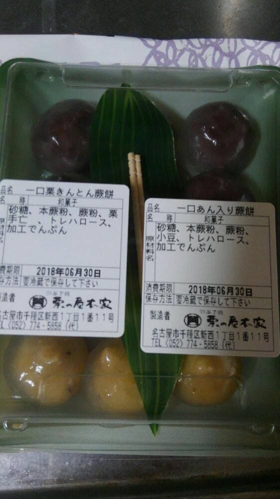 栗の屋本家 本店 - サブ画像3