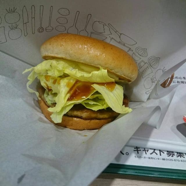 モスバーガー 薬院店 - サブ画像3