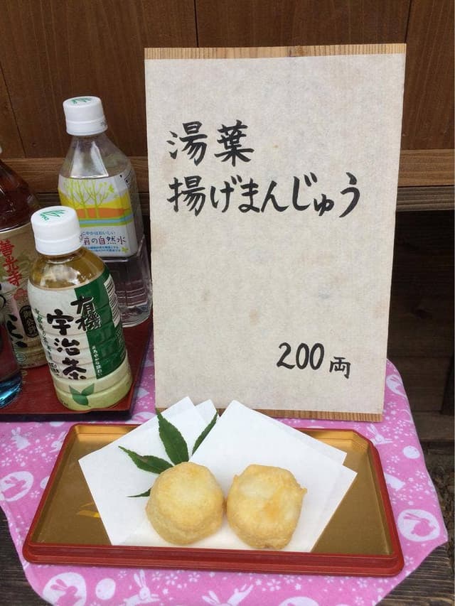 田丸屋 日光江戸村 - サブ画像1