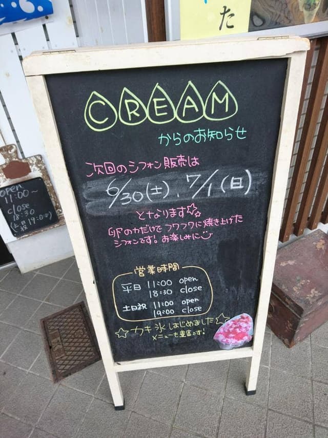 CREAM 都城店 - サブ画像2