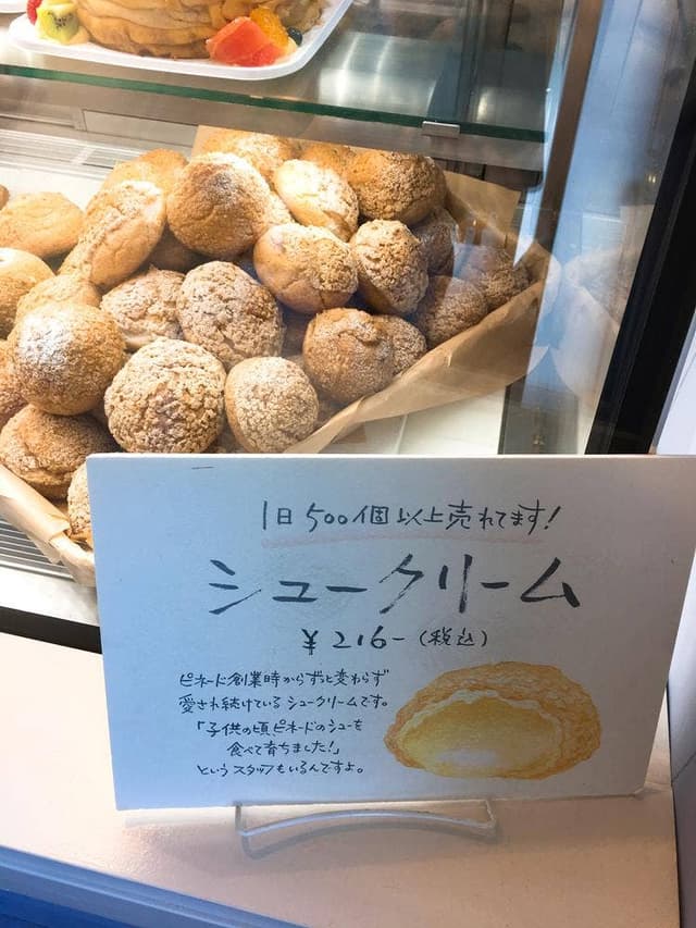 パティスリーピネード 稲沢店 - サブ画像2