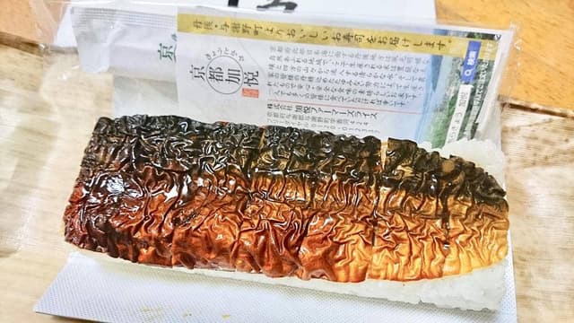 京の加悦寿司 - サブ画像3