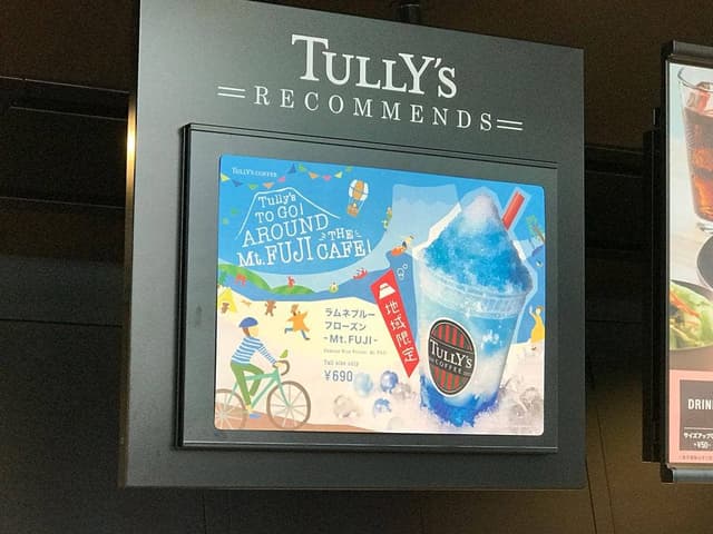 タリーズコーヒー 富士市中央公園店 - サブ画像3