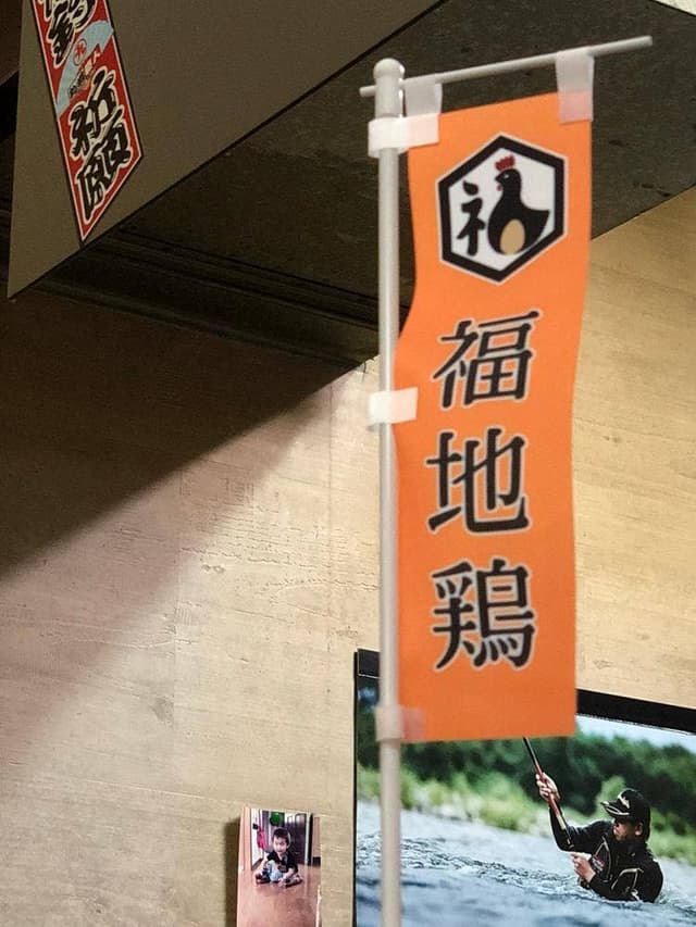 ひのと - サブ画像2