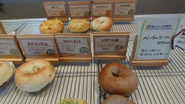とべーぐる 砺波マチナカ店 - サブ画像3