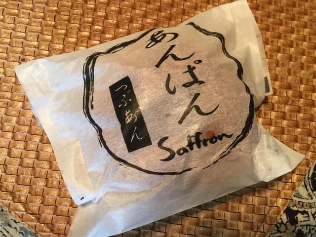 石窯パン工房 サフラン 北国分店 - サブ画像2