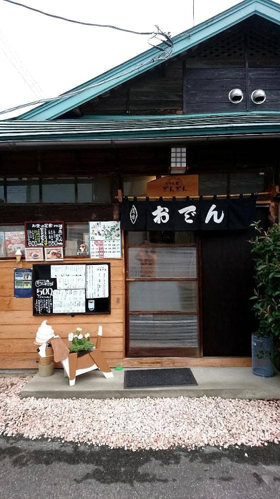 おでん屋 だんだん - サブ画像3