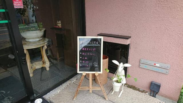 手打うどん錦 本店 - サブ画像3