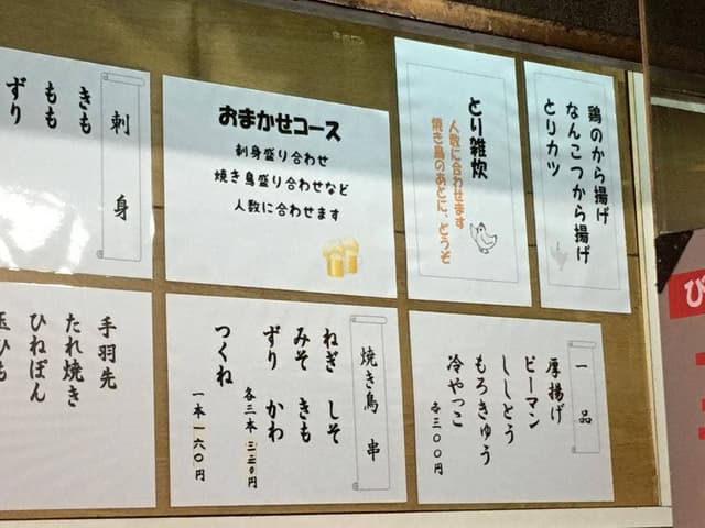 はまぢどり - サブ画像2