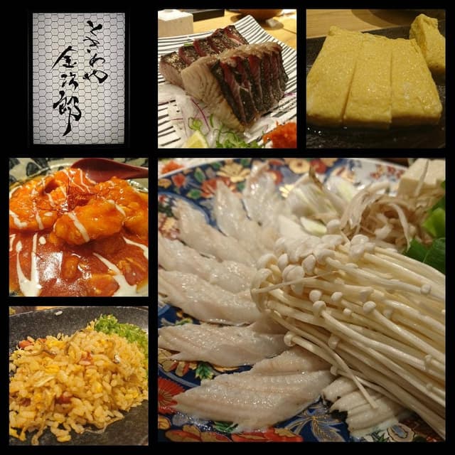 ときわや 金次郎 - サブ画像2