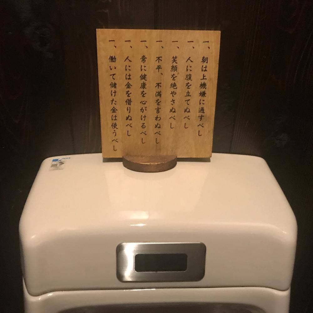 とりの蔵 朝日本店