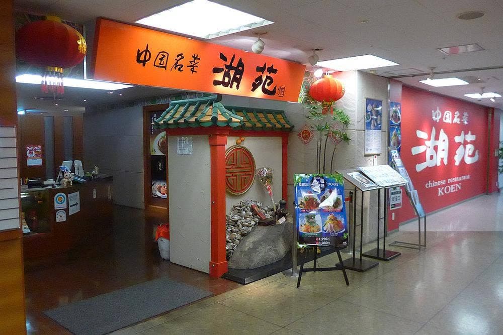中国名菜 湖苑