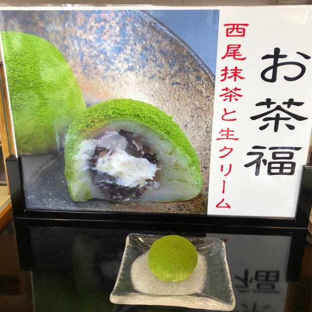 西尾 両口屋 - サブ画像1