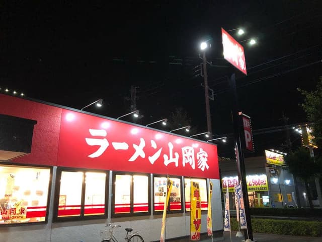 ラーメン山岡家 館林店 - サブ画像2