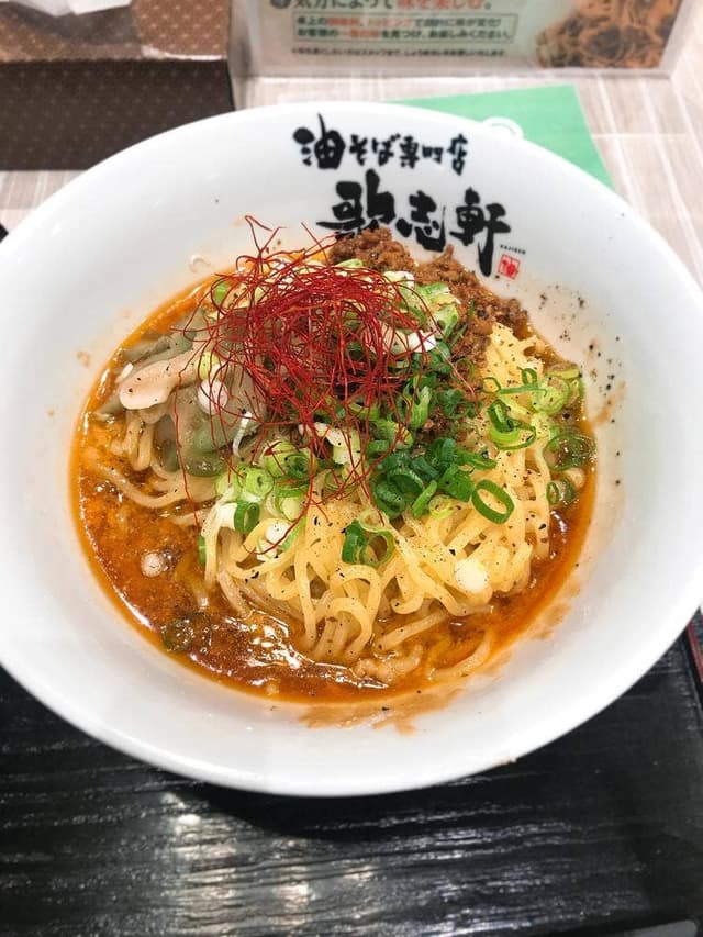 油そば専門店 歌志軒 グローバルゲート店 - サブ画像1
