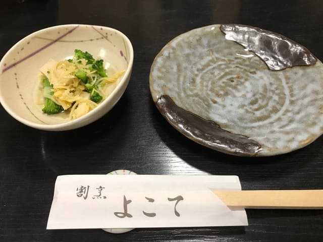 割烹 よこて - サブ画像1
