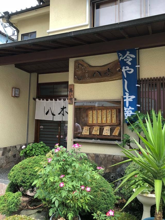 割烹八木 - サブ画像3