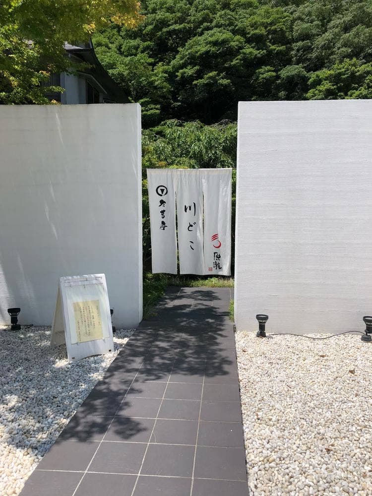 原瀧