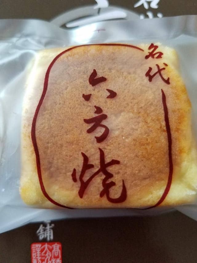 大次郎餅 - サブ画像1