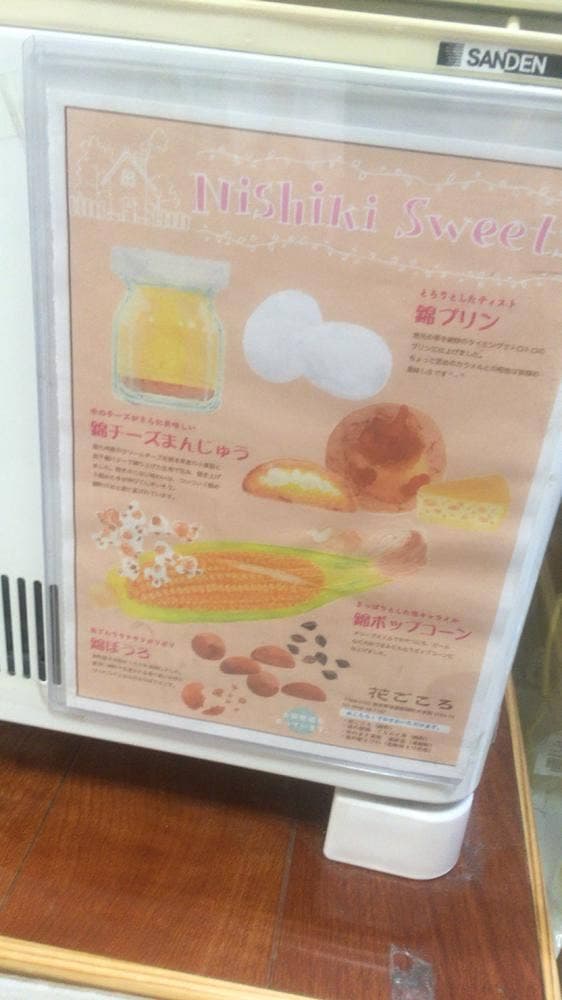 よかとこ やっちろレストラン - サブ画像1