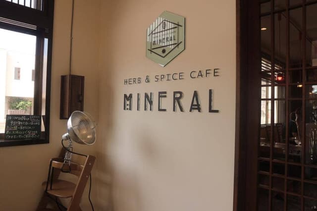HERB & SPICE CAFE MINERAL - サブ画像2