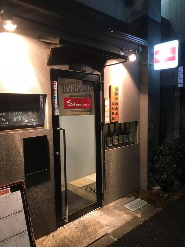 Sakura 3812 - サブ画像1