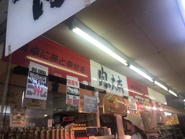 肉の大成 鎌倉総本店 - サブ画像2
