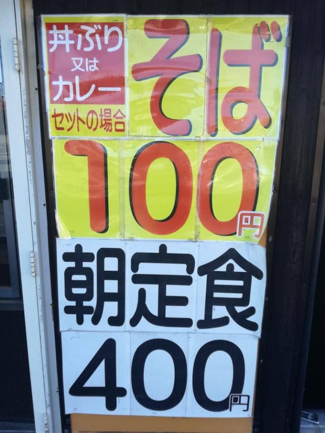 みんなの食堂 広畑店 - サブ画像1