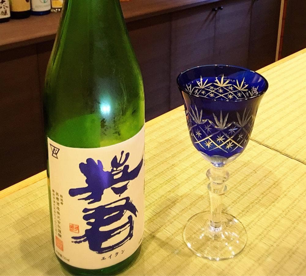 すず季 呑美喰学遊館