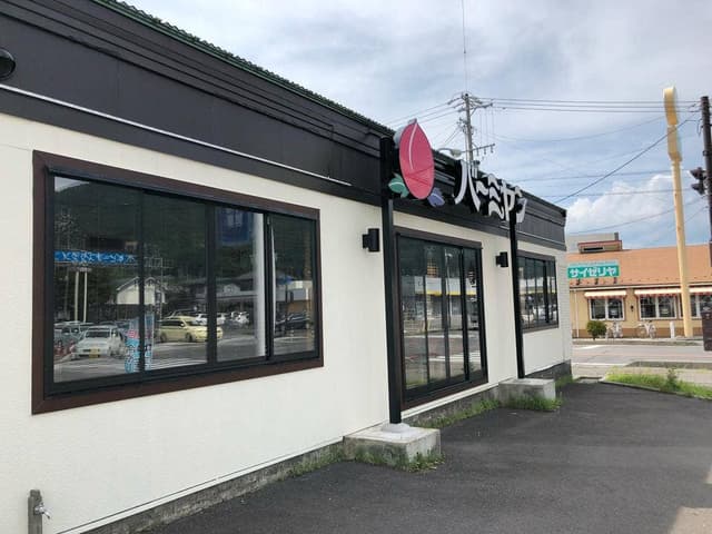 バーミヤン 茅野店 - サブ画像2