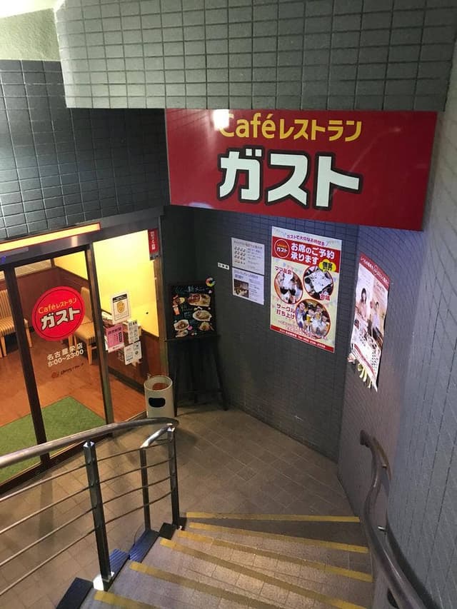 ガスト 名古屋栄店 - サブ画像2