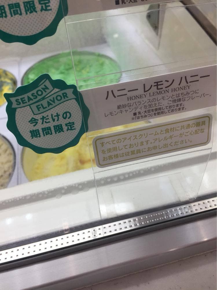 サーティワンアイスクリーム イオンモール佐賀大和店