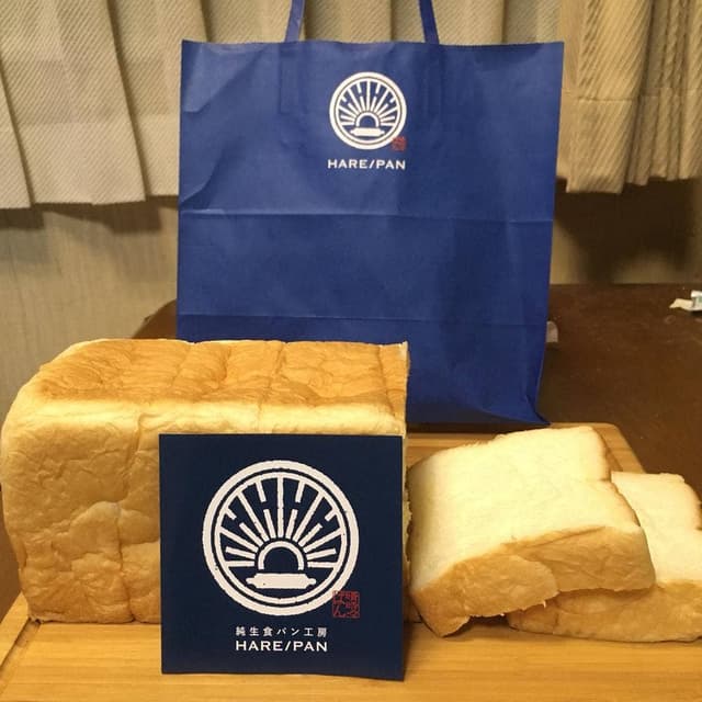 純生食パン工房 HARE/PAN 瑞穂店 - サブ画像1