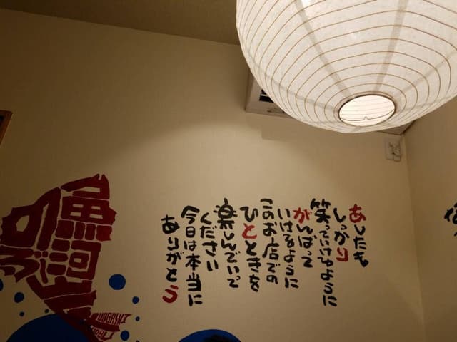魚河岸のぶ - サブ画像1