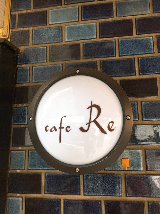 cafe Re - サブ画像1