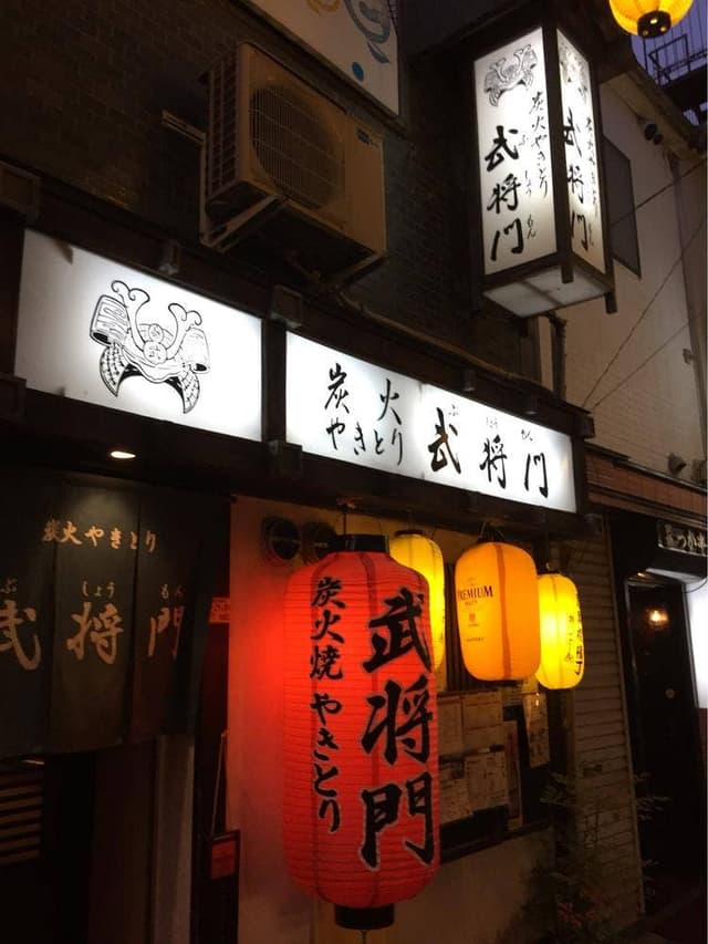 武将門 - サブ画像3